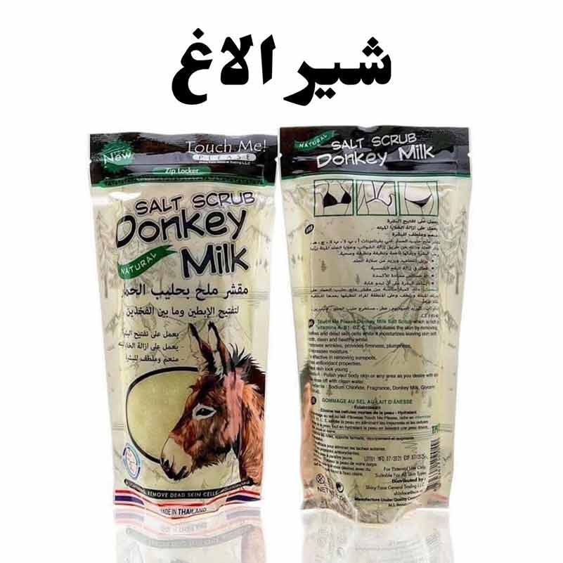 نمک بدن تاچ می نمک بدن تاچ می - Image 3