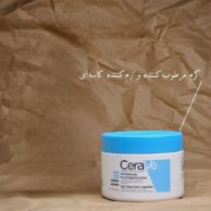 کرم مرطوب کننده و نرم کننده کاسه ای sa سراوی
