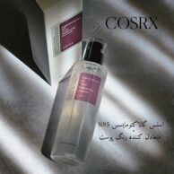 اسنس گالاکتومایسس ۹۵٪ متعادل کننده رنگ پوست کوزارکس