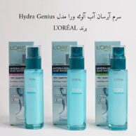 سرم آبرسان آب آلوئه ورا لورآل مخصوص پوست حساس و خشک