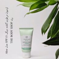 لوسیون مرطوب کننده سبک spf15 آلوئه ورا بادی شاپ