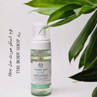 فوم شستشو صورت آلوئه ورا بادی شاپ