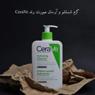 کرم شستشو و آبرسان قوی hydrating cleanser سراوی