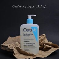 ژل شستشو صورت sa smoothing سراوی