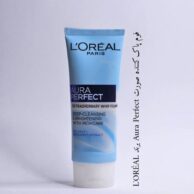 فوم پاک کننده و روشن کننده صورت مدل AURA PERFECT لورآل