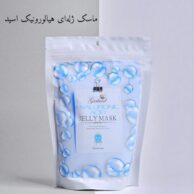 ماسک ژله ای هیالورونیک اسید گارلند