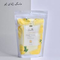 ماسک ژله ای لیمو گارلند