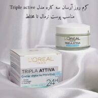 کرم روز آبرسان سه کاره پوست نرمال تا مختلط لورآل