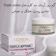 کرم روز آبرسان سه کاره پوست خشک و حساس لورآل