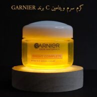 کرم سرم ویتامین c گارنیر