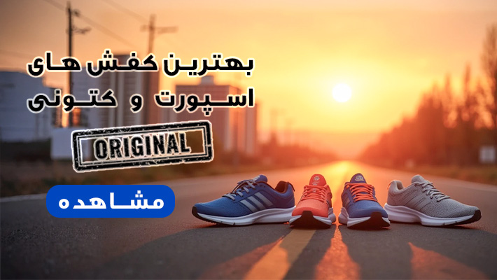 بنر کفش اسپرت و کتونی