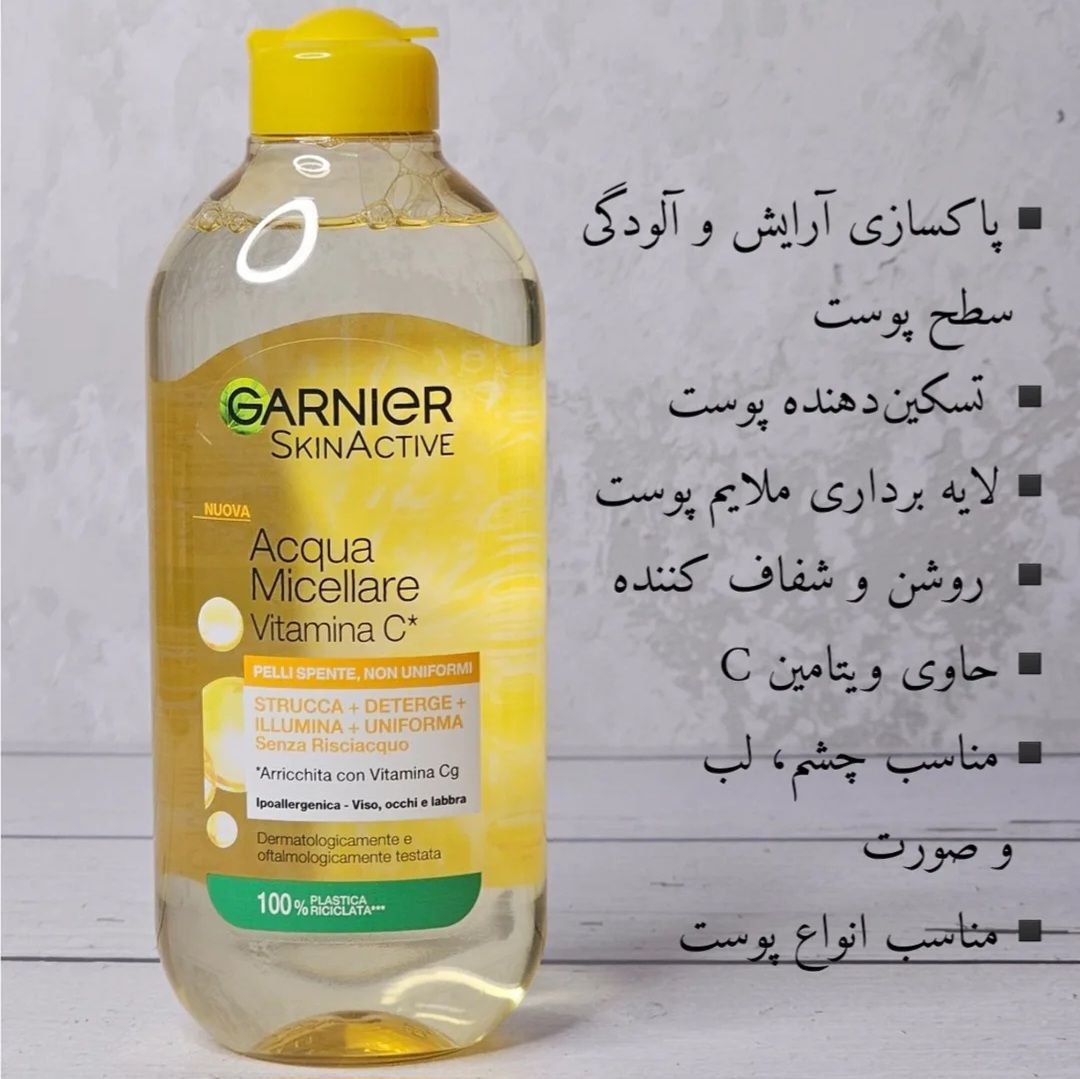 میسلار واتر ویتامین سی گارنیر میسلار واتر ویتامین سی گارنیر