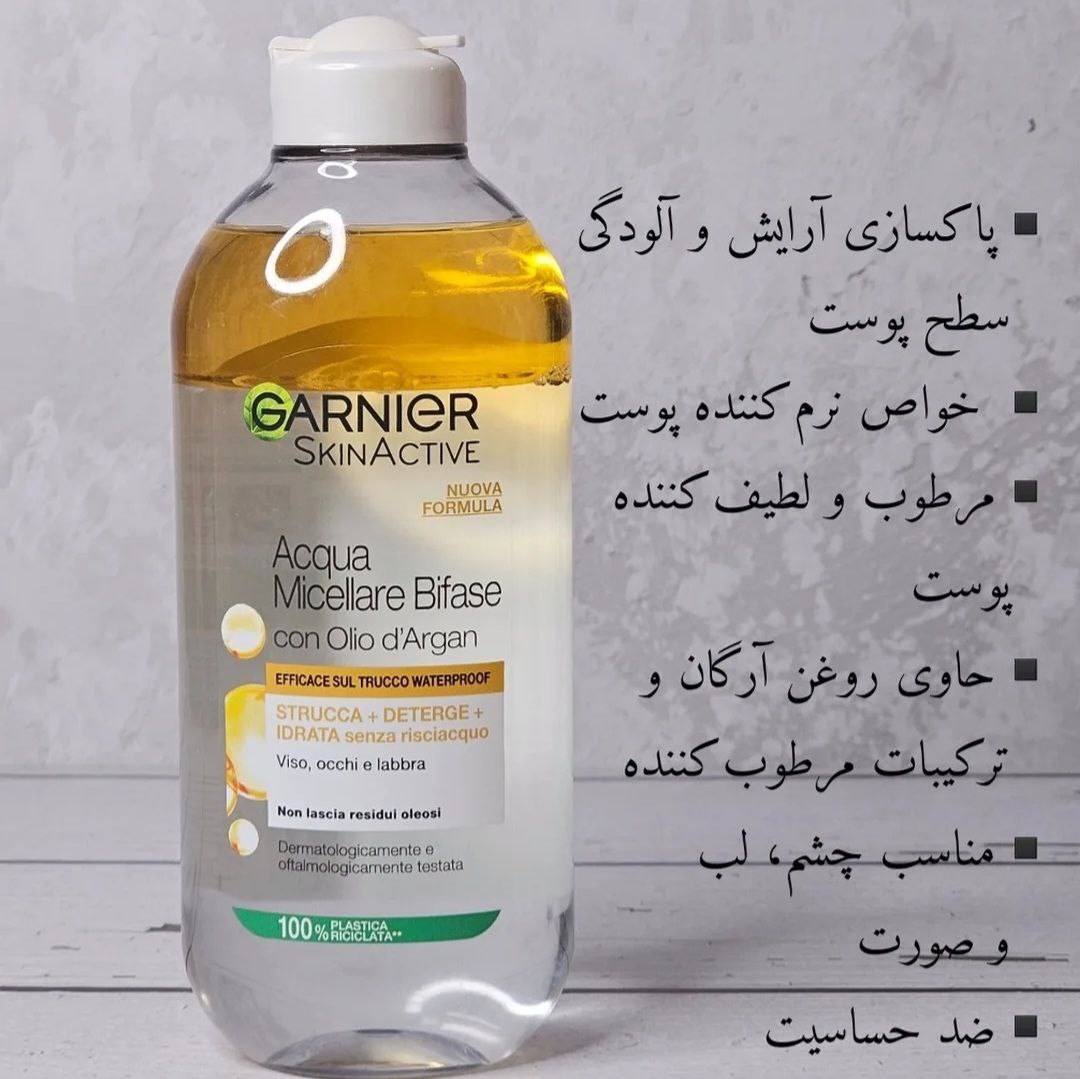 میسلار واتر دوفاز گارنیر میسلار واتر دوفاز گارنیر