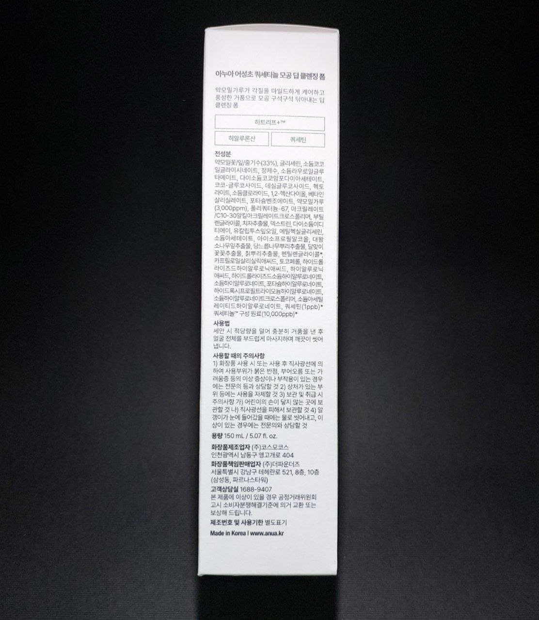 فوم پاک کننده عمیق منافذ انوآ حاوی عصاره هارتلیف و BHA فوم پاک کننده عمیق منافذ حاوی عصاره هارتلیف و BHA