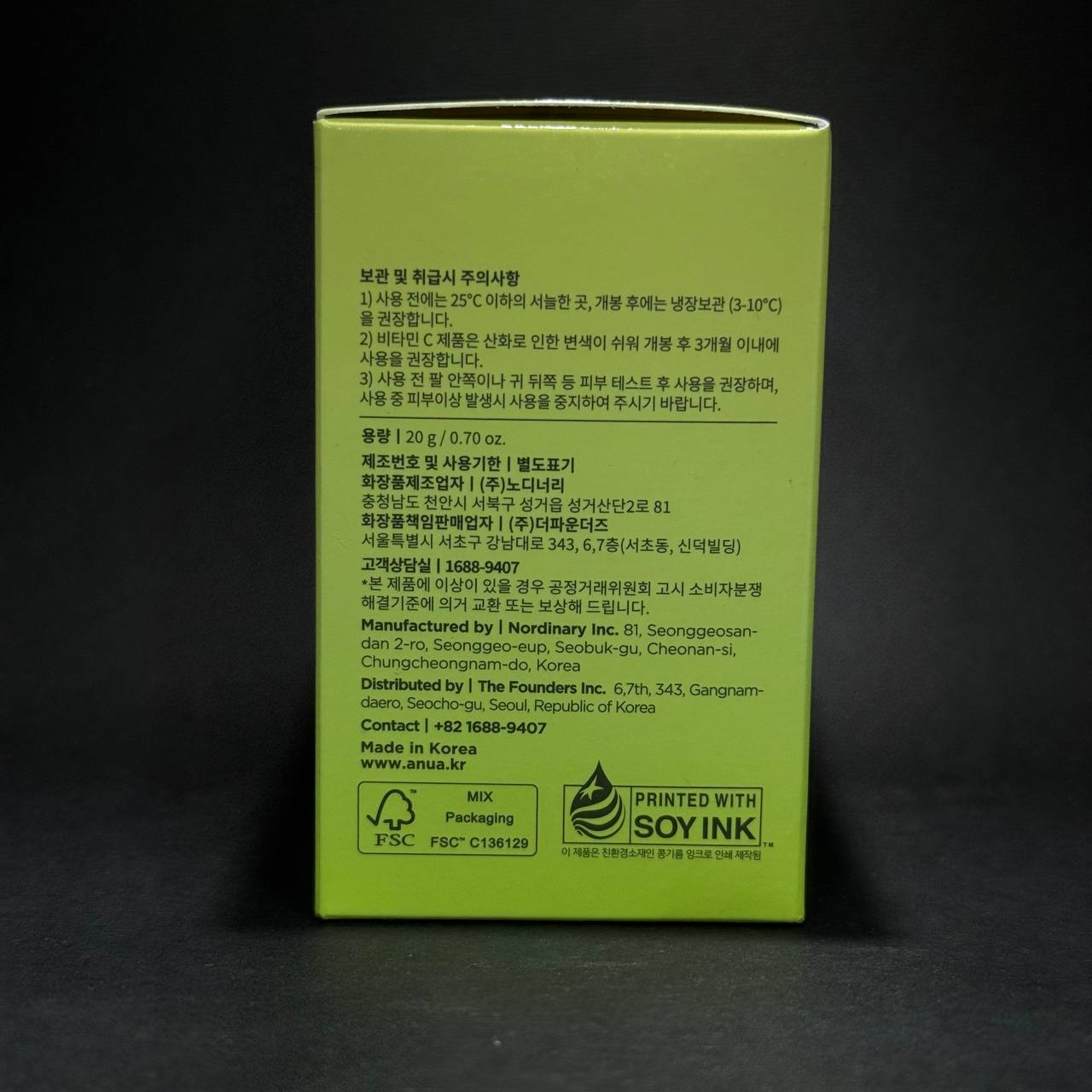 سرم ضد لک آنوا مدل ویتامین سی لیمو سبز سرم ضد لک آنوا مدل ویتامین سی لیمو سبز