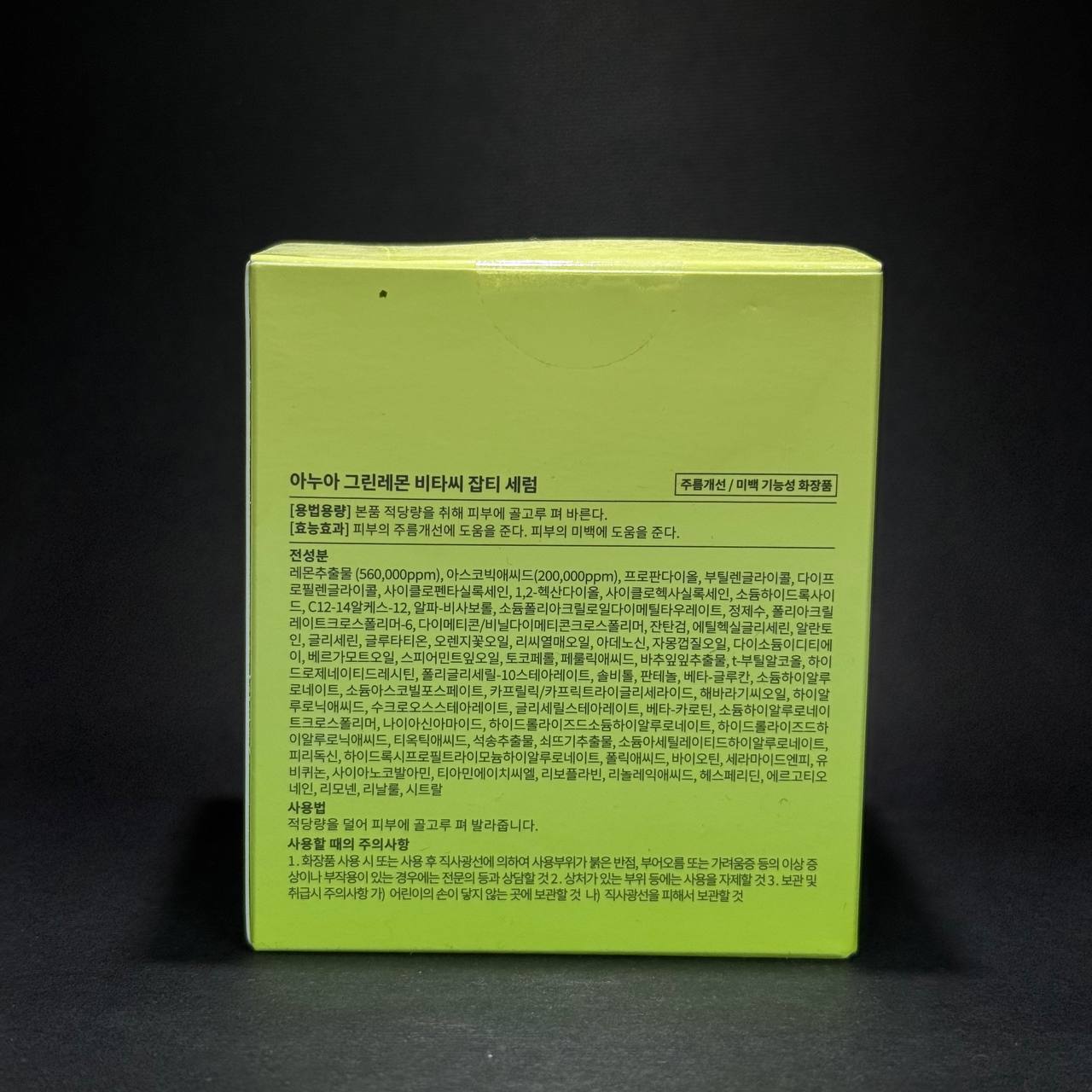 سرم ضد لک آنوا مدل ویتامین سی لیمو سبز سرم ضد لک آنوا مدل ویتامین سی لیمو سبز